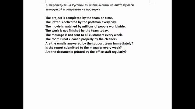 Present Simple (Passive Voice). Настоящее простое (страдательный за? смотреть онлайн