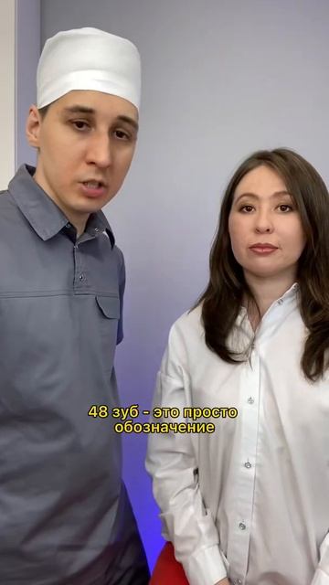У человека может быть 48 зубов? смотреть онлайн