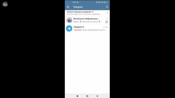 Где Находиться Архив Чатов Telegram на Телефоне Андроид / ?