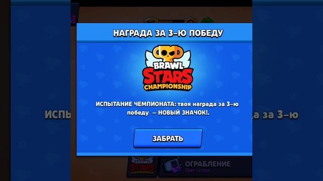 прошёл испытание бравл старс смотреть онлайн