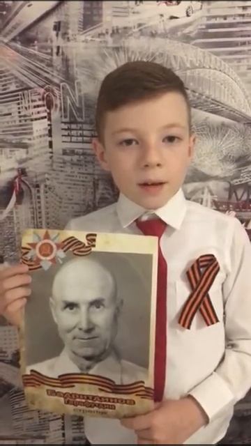 Гарькуша Данил. Акция "Спасибо деду за Победу!" смотреть онлайн
