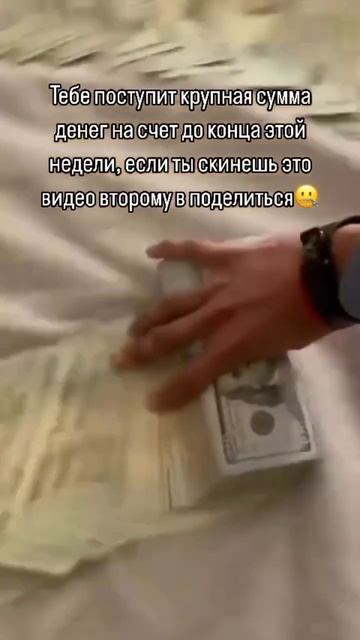 Крупная сумма денег #деньги смотреть онлайн