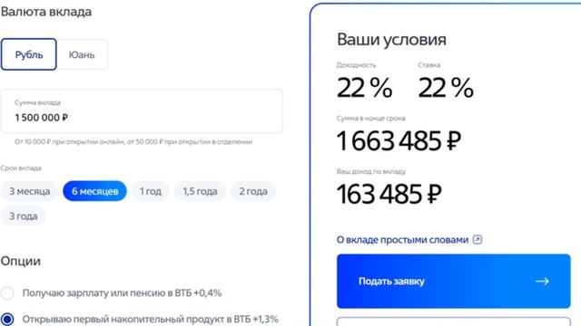 ВКЛАДЫ 27% - в чем дело? Где самые выгодные вклады? Когда