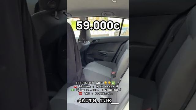 ПРОДАЕТСЯ АВТО👇👇✅🚗 Модель : Opel Astra Н💵 Цена: 59.000. со? смотреть онлайн