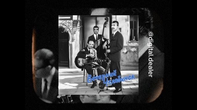 Триагрутрика - Биг Сити Лайф Jazz Cover #aicover