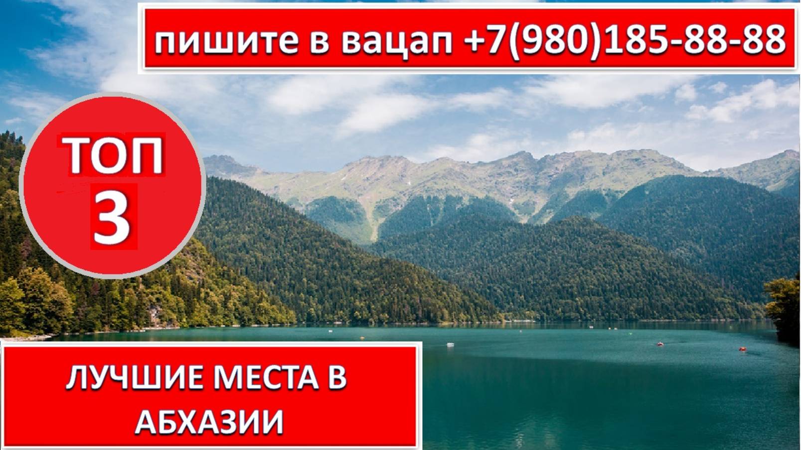 ТОП 3 ЛУЧШИЕ МЕСТА В АБХАЗИИ