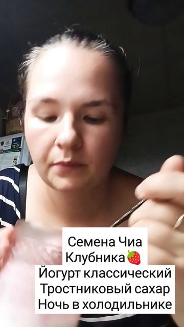 Простой способ приготовления чиа пудинга #домашниййо? смотреть онлайн