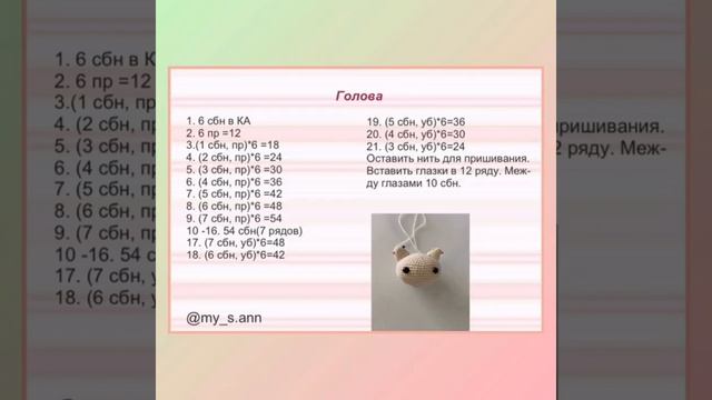 Котик белый крючком, из копилки. 🦁🦚💪🥳💞🧚🦩🙏👇