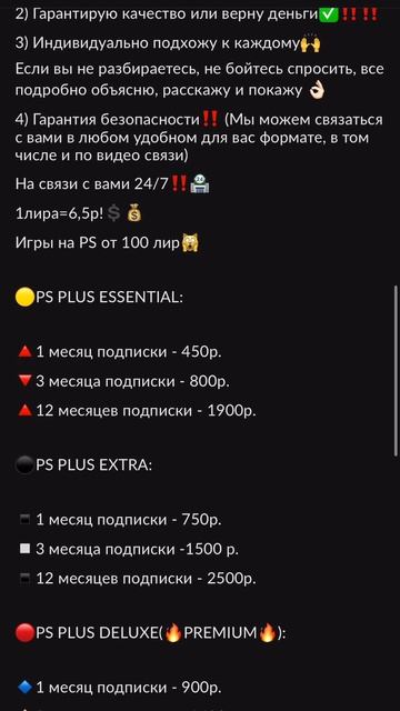 Бесплатная подписка ps plus смотреть онлайн