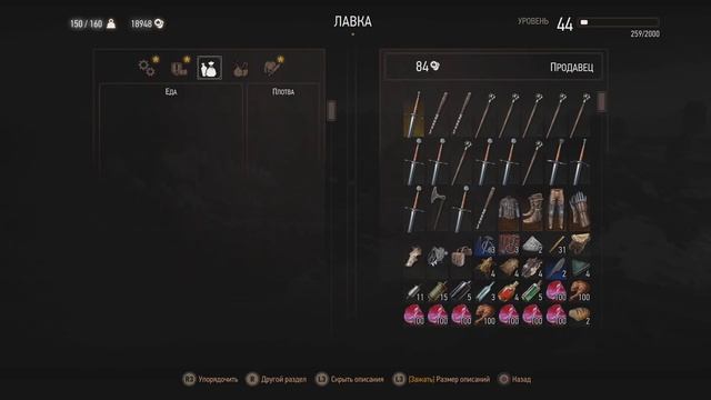 Крафт шкур гил опыт смотреть онлайн