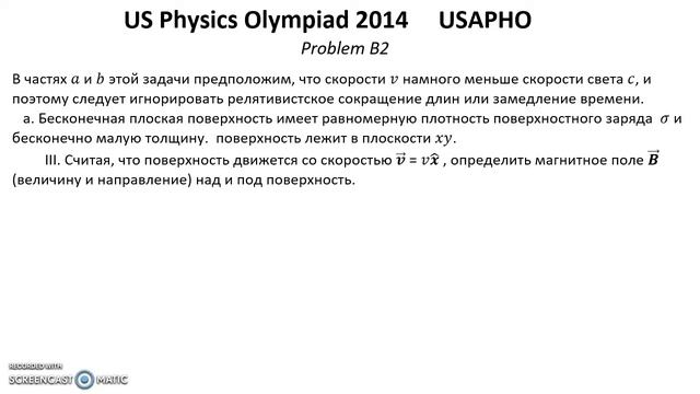 Олимпиада США физика USA 2014 USAPHO Решение задачи B2 Электр? смотреть онлайн