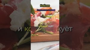 Можно ли есть свинину? Ответ Библии