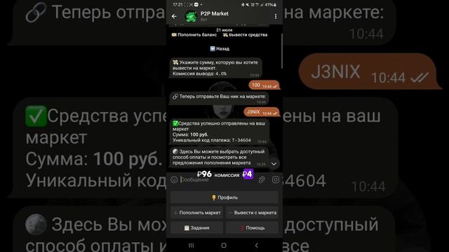 Заработок на FUNPAY для школьников/Заработок на Telegram, FUNPAY смотреть онлайн