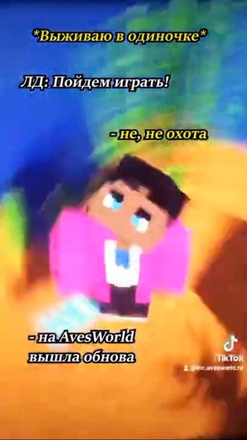 Vk.com/aves_mc #fyp #minecraft #squidgame #майнкрафт #сервера #мойсервер #