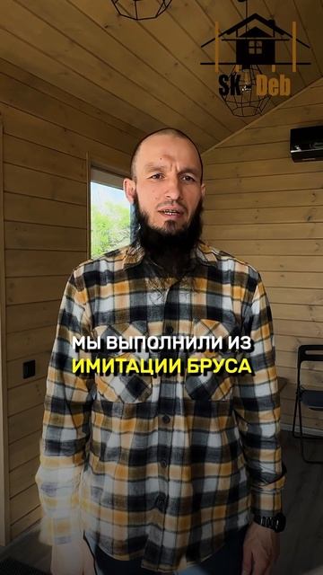 Не дорогое решение👌 #стройка #каркасныйдом #дача #рем?