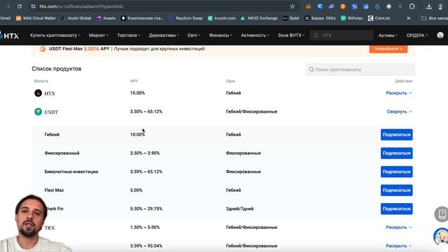 БРЖА HTX ( HUOBI ) / КАК ЗАРАБОТАТЬ ВНУТРИ БИРЖИ