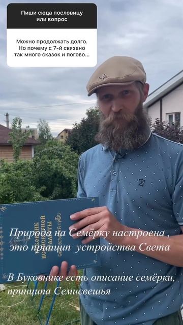 Почему цифра 7 магическая смотреть онлайн