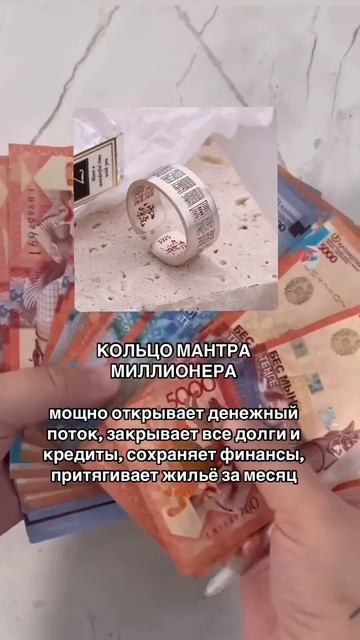 Я денежный магнит #денежныймагнит #денежныйпоток #да? смотреть онлайн