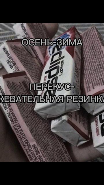 про осень и зиму так и есть, а весной и летом я питаюсь ? смотреть онлайн