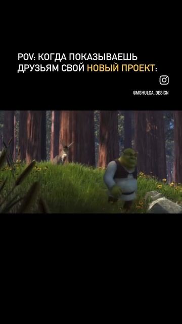 У вас есть такие друзья? Моя инста: mshulga_design - рассказыв? смотреть онлайн