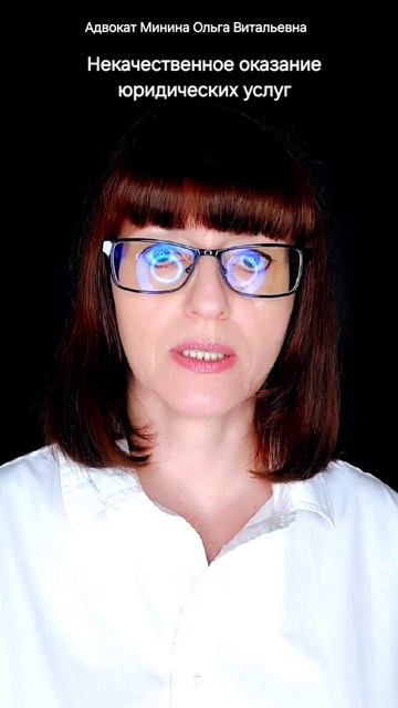 Некачественные юридические услуги #юрист смотреть онлайн