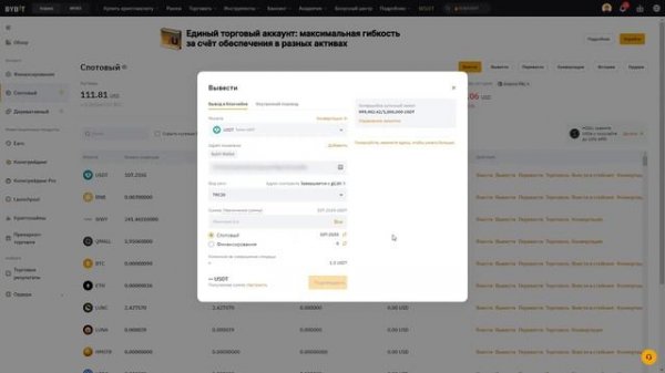 Как создать кошелек USDT trc20 на Trust Wallet?