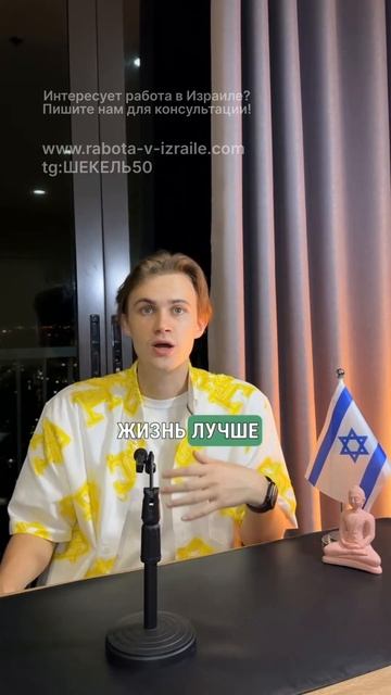 РАБОТА ДЛЯ ЧЕЛОВЕКА С ДОБРЫМ СЕРДЦЕМ!#вакансиивизраиле#работавизраиле#работазаграницей#работаизраил смотреть онлайн