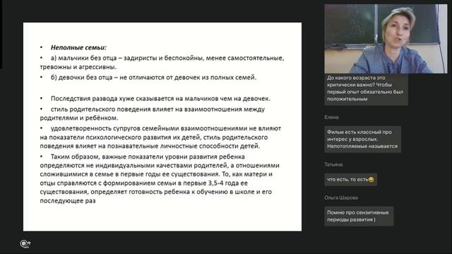 Педагогическая психология: практические основы обучения и воспитания