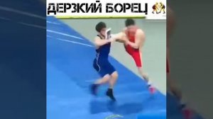 Дерзкий борец красавчик