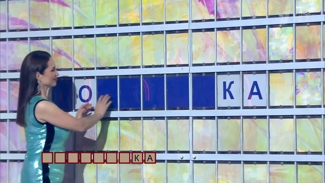 «Продукты». Поле чудес. Выпуск от 23.08.2024 смотреть онлайн