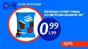 Анонсы, Заставки и Реклама (Детский Мир Казахстан Тата