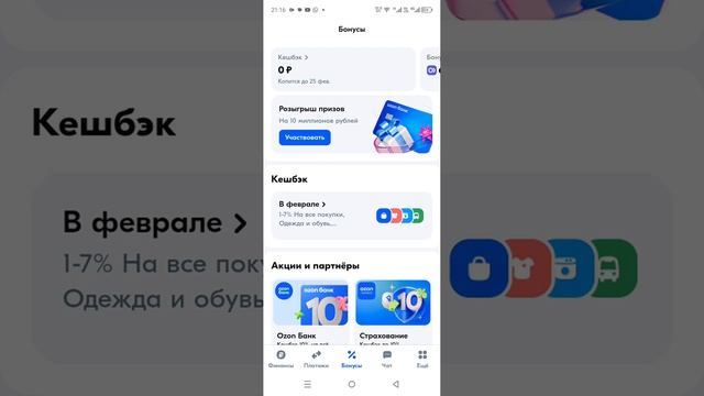 Акция от Озон приведи друга и 500 рублей у вас на баланс? смотреть онлайн