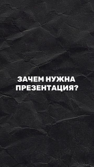 Что такое 4logist и зачем нужна презентация? 🤔 смотреть онлайн