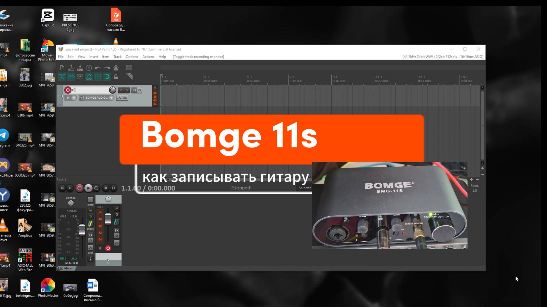 Как записать гитару через карту BOMGE 11S #рыжийтест #Япестовв #ZOO смотреть онлайн