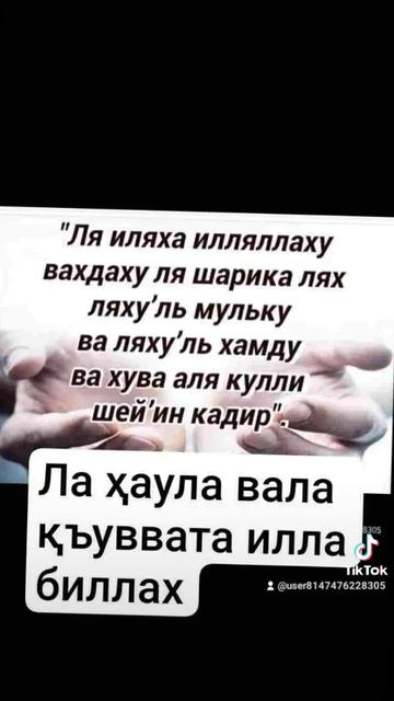 Читайте. Сильная дуа. Всё хорошо будет:: ЗДОРОВЬЯ, УДАЧИ БУДУТ.