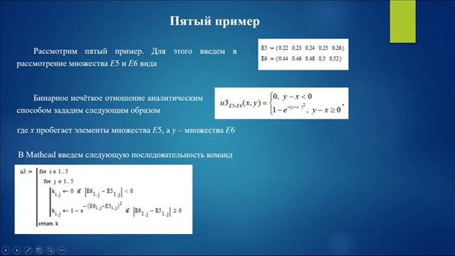 Представление бинарных нечётких отношений аналитическим способом