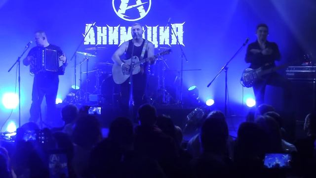 АнимациЯ - (Монолог, клуб Космонавт, 03.06.2022 г) смотреть онлайн