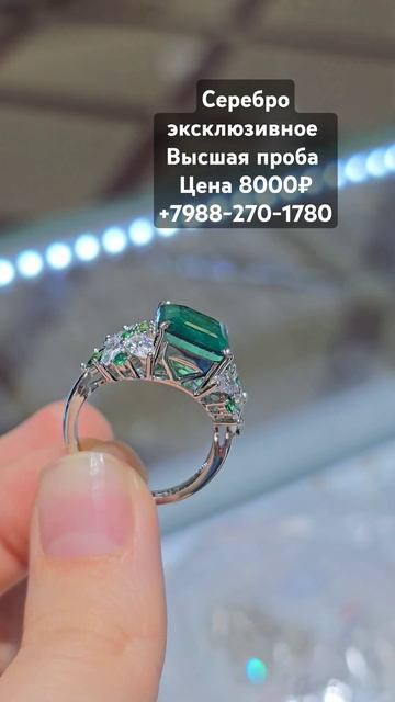 Серебряное кольцо высшей пробы лучшего качества. Экск