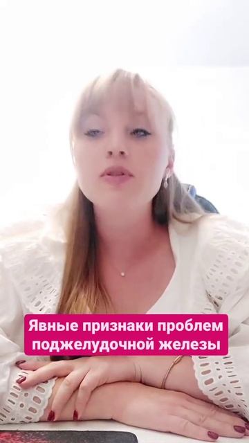 Явные признаки проблем поджелудочной железы. #shorts #short смотреть онлайн