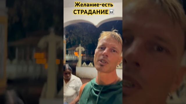 #шриланка2023 #буддизм #будда #желание #монах #монастырь # смотреть онлайн