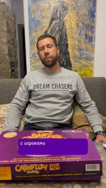 Денежный поток, отзыв о 4 игре смотреть онлайн