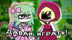 🎥🐻МАША И МЕДВЕДЬ УЖЕ НЕ ТЕ..🤯//Реакция на 
фандом«Маша и медведь»в Гача лайф//Gacha life