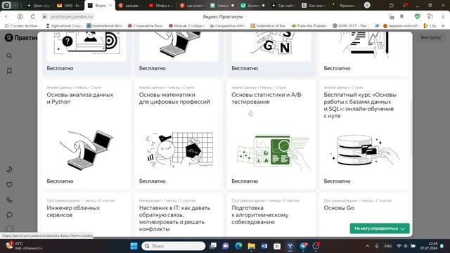 Бесплатные курсы Яндекс Практикума смотреть онлайн