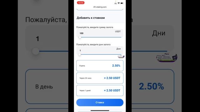 NFT STAKING - Облачный майнинг. Заработок в интернете 2025. смотреть онлайн
