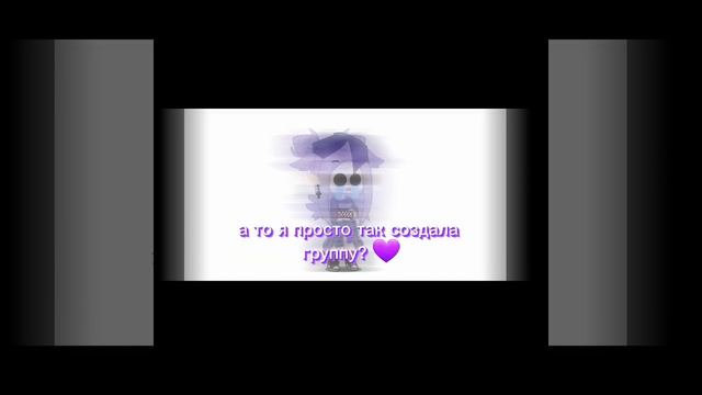 видео связано с моей группой💜 смотреть онлайн