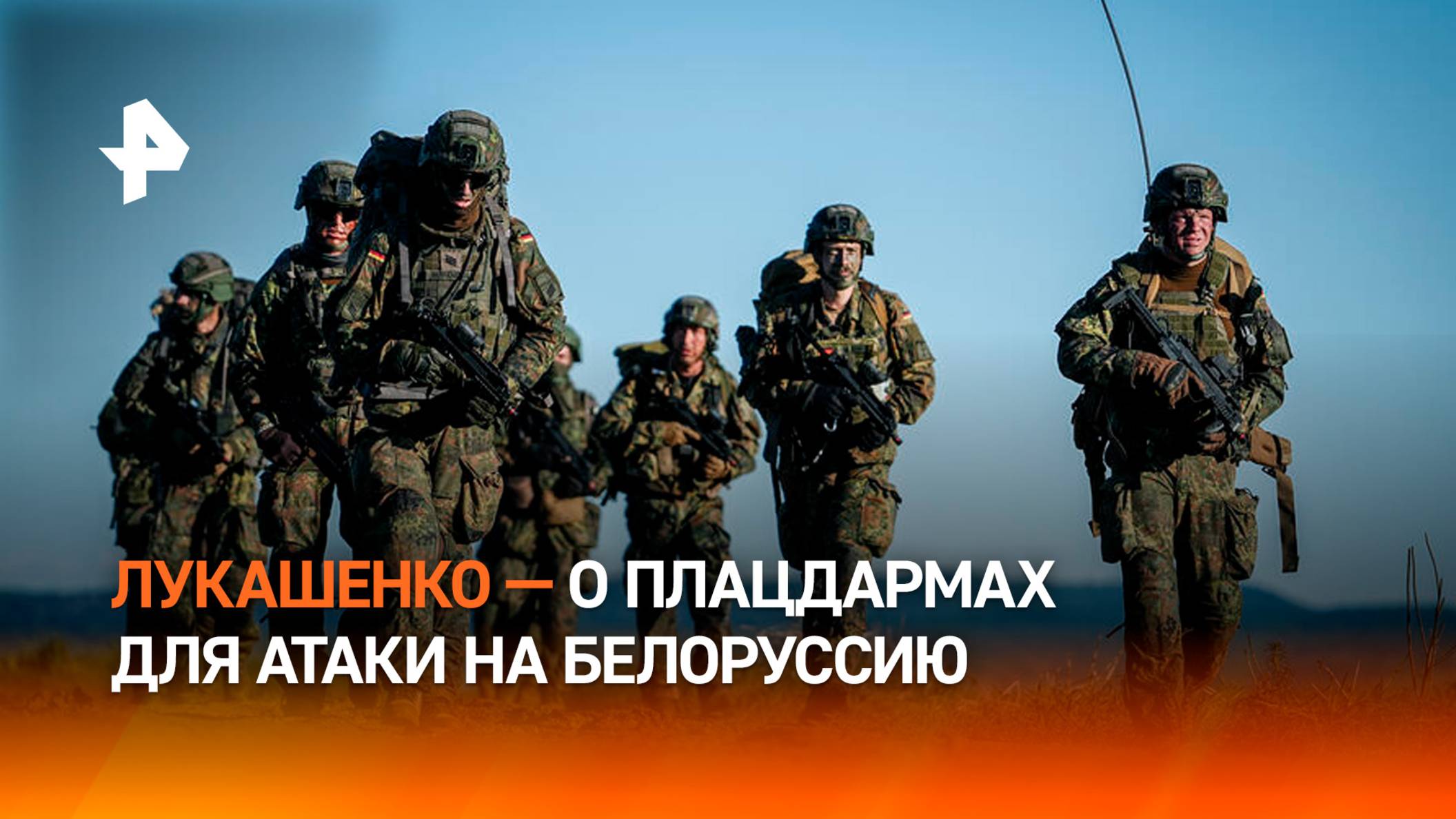 Лукашенко указал на превращение Прибалтики в плацдарм для атак на Белоруссию / РЕН Новости