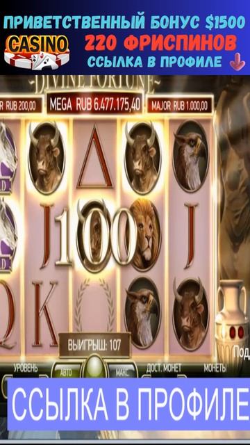 Игра на высоких ставках: как я выиграл крупный приз в о смотреть онлайн