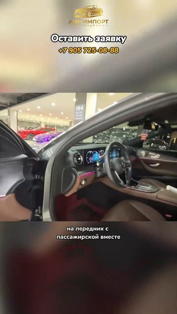 Mercedes-Benz E350 2022 (54,000 км) — 4.314.000₽ до Москвы: мягкий гибрид смотреть онлайн