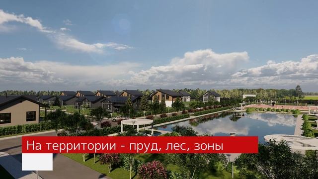 Найти участок мечты. Новый поселок в единой концепции смотреть онлайн