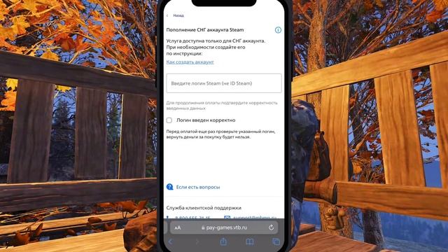 Пополнение баланса Steam с помощью банка ВТБ смотреть онлайн